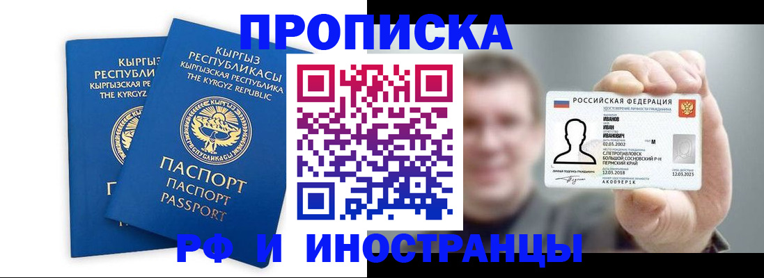 регистрация в Черняховске