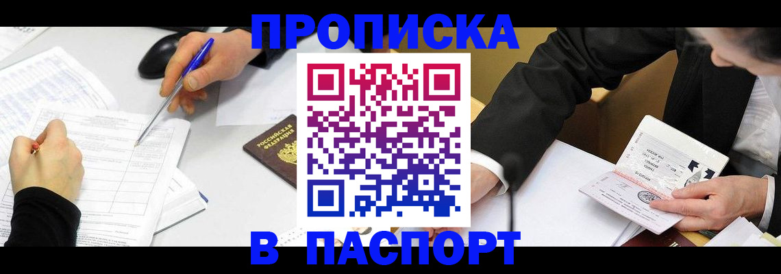 временная регистрация госуслуги в Черняховске